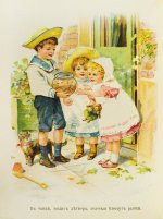 Что любят дети