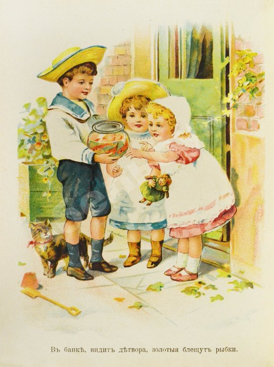 Антикварная книга Что любят дети