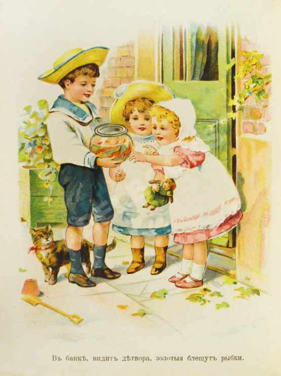 Антикварная книга Что любят дети