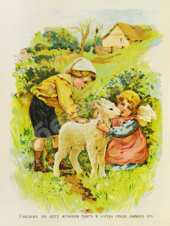 Антикварная книга Что любят дети