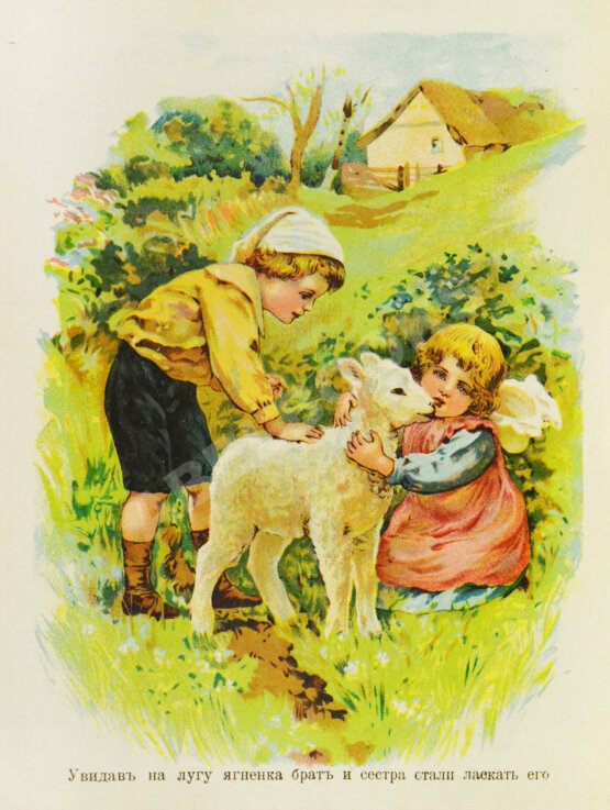 Антикварная книга Что любят дети