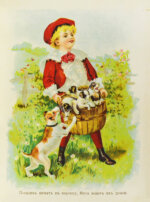 Что любят дети