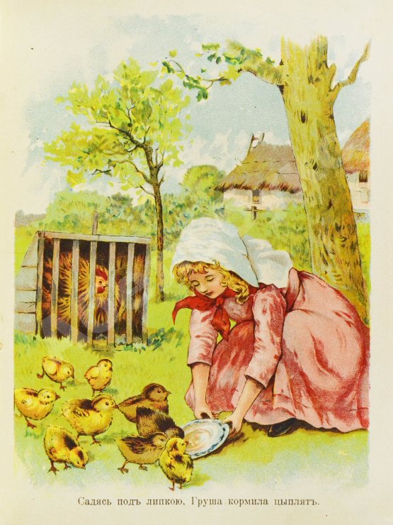 Антикварная книга Что любят дети