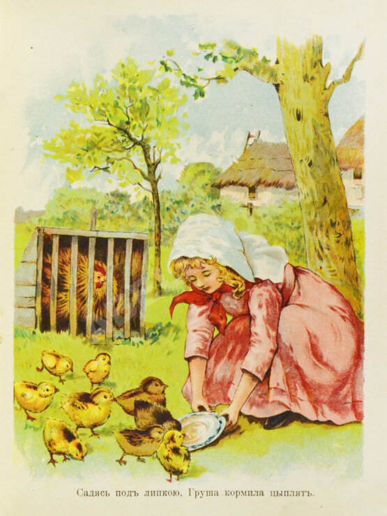 Антикварная книга Что любят дети