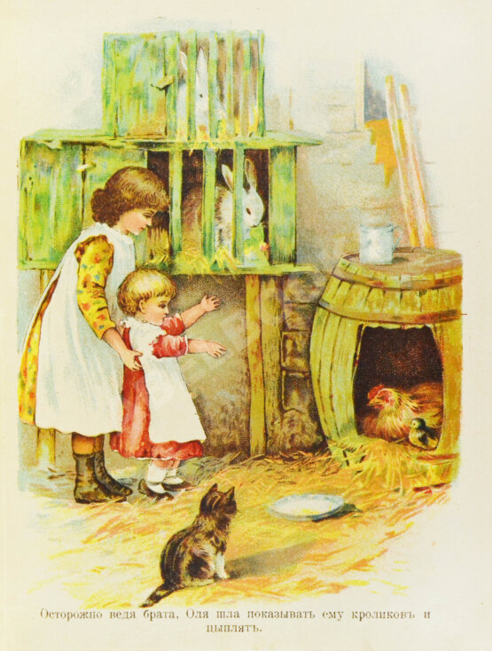 Антикварная книга Что любят дети