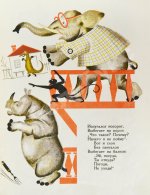 Чуковский, К.И. Федорино горе