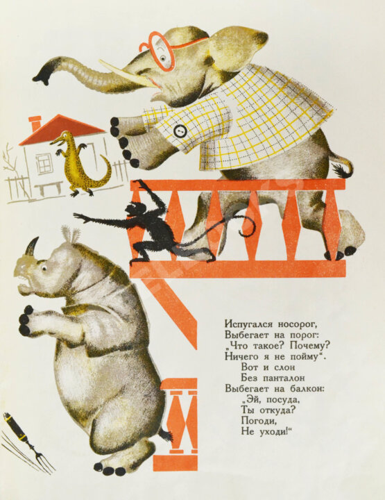 Первое/Прижизненное издание Чуковский, К.И. Федорино горе