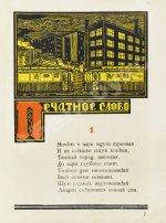 Данько, Е.Я. Иоганн Гутенберг