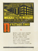 Данько, Е.Я. Иоганн Гутенберг