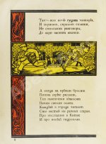 Данько, Е.Я. Иоганн Гутенберг