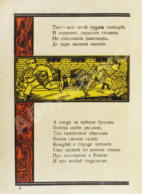 Антикварная книга Данько, Е.Я. Иоганн Гутенберг