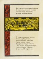 Данько, Е.Я. Иоганн Гутенберг