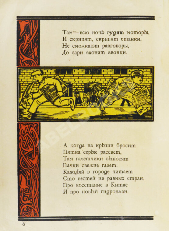 Антикварная книга Данько, Е.Я. Иоганн Гутенберг