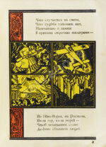 Данько, Е.Я. Иоганн Гутенберг