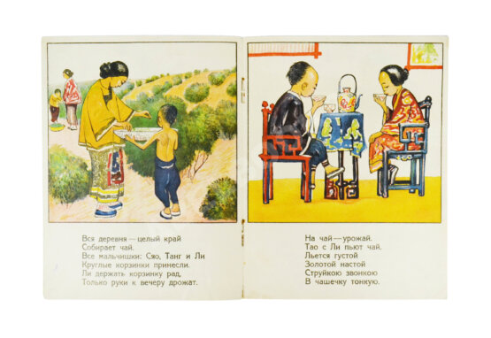 Антикварная книга Солодовников, А. А. Дети Китая