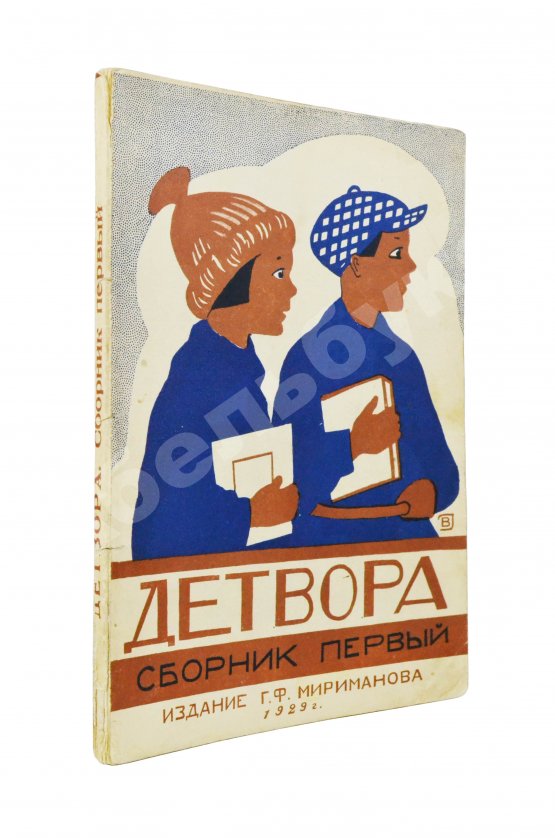 Антикварная книга Детвора. Сборник рассказов и стихотворений