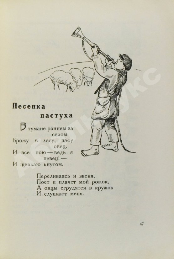 Антикварная книга Детвора. Сборник рассказов и стихотворений
