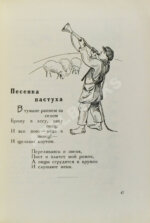 Детвора. Сборник рассказов и стихотворений