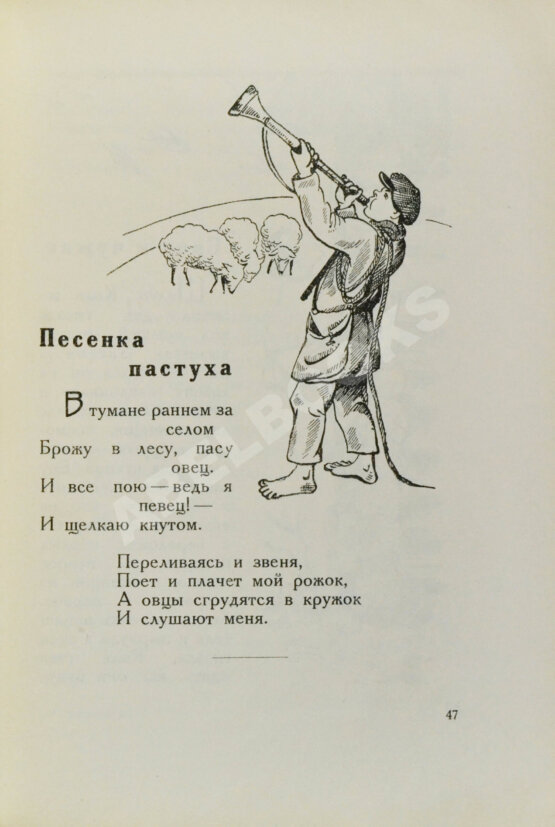 Антикварная книга Детвора. Сборник рассказов и стихотворений