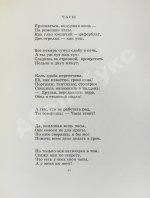 Дриз, О.О. [автограф] Зелёные портные. Стихи