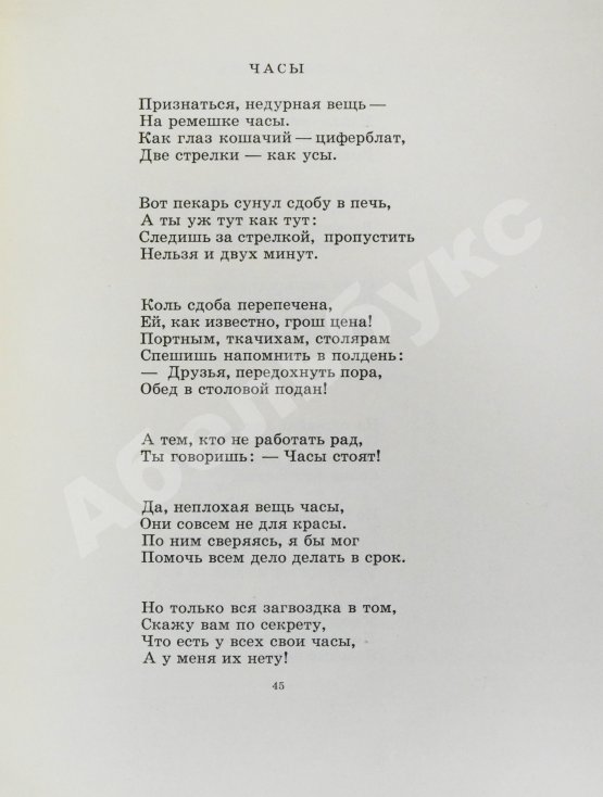 Антикварная книга Дриз, О.О. [автограф] Зелёные портные. Стихи