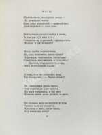 Дриз, О.О. [автограф] Зелёные портные. Стихи