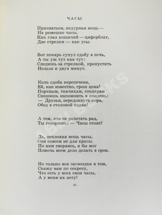 Антикварная книга Дриз, О.О. [автограф] Зелёные портные. Стихи