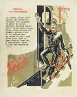 Гинзбург, М. О чём пели колёса