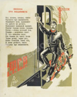 Гинзбург, М. О чём пели колёса