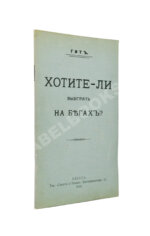 Гит. Хотите ли выиграть на бегах?