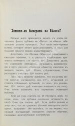 Гит. Хотите ли выиграть на бегах?