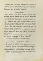 Ильин, М. Солнце на столе