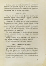 Ильин, М. Солнце на столе