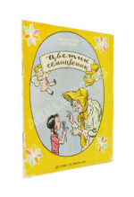 Катаев, В.П. Цветик-семицветик. Сказка. Первое издание