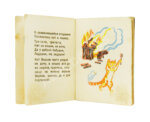 Кошкин дом. Книжка-малышка