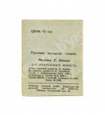 Курочка-ряба. Русская народная сказка. Книжка-малышка