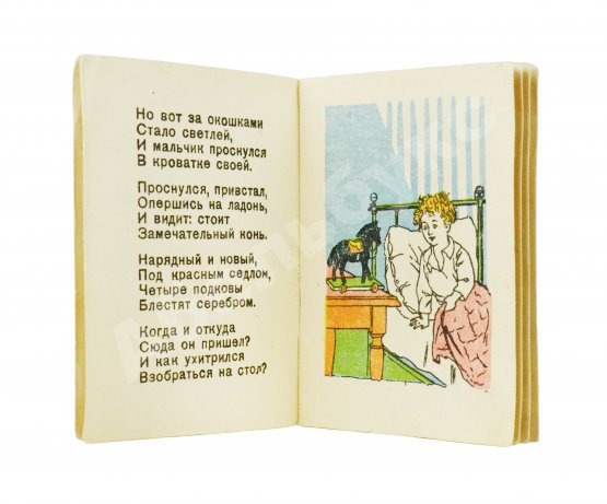 Антикварная книга Квитко, Л.М. Лошадка. Книжка-малышка