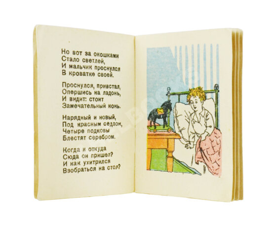 Антикварная книга Квитко, Л.М. Лошадка. Книжка-малышка