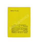 Квитко, Л.М. Лошадка. Книжка-малышка