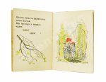 Маяковский, В.В. Майская песенка. Книжка-малышка