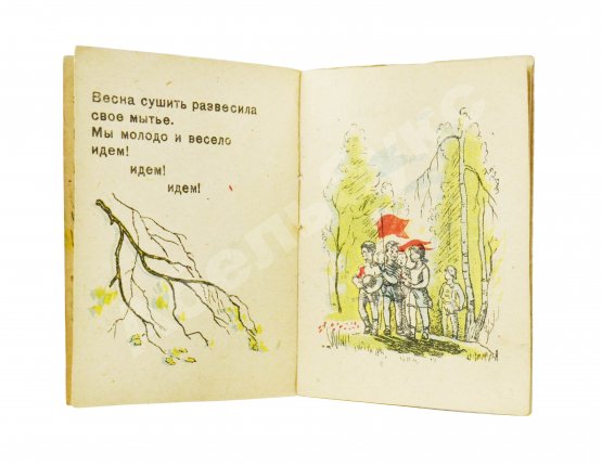 Антикварная книга Маяковский, В.В. Майская песенка. Книжка-малышка