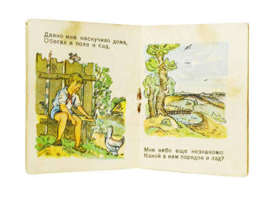 Антикварная книга Купала, Я. Маленький лётчик. Книжка-малышка