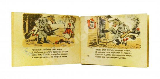 Антикварная книга Красная шапочка и волк