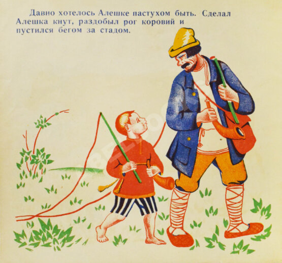 Антикварная книга Кутик, Е. Подпасок