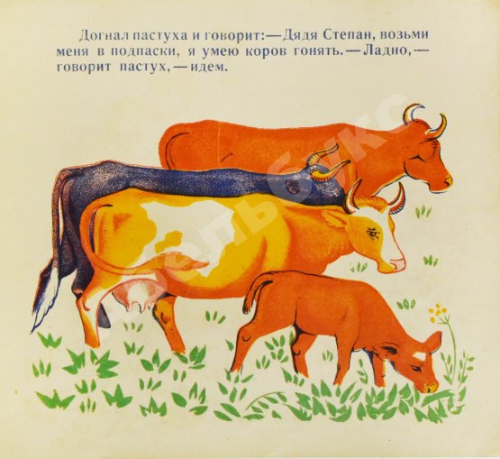 Антикварная книга Кутик, Е. Подпасок
