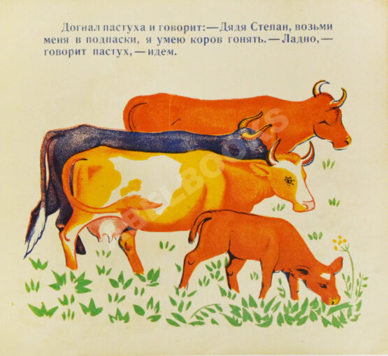 Антикварная книга Кутик, Е. Подпасок