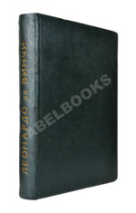 Флорентийские чтения. Леонардо да Винчи