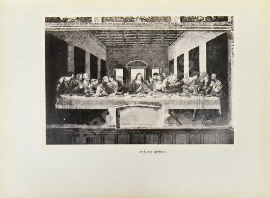 Антикварная книга Флорентийские чтения. Леонардо да Винчи Антикварная книга Флорентийские чтения. Леонардо да Винчи