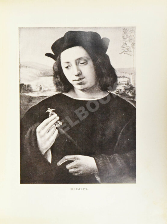 Антикварная книга Флорентийские чтения. Леонардо да Винчи Антикварная книга Флорентийские чтения. Леонардо да Винчи