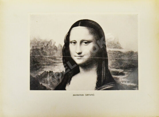 Антикварная книга Флорентийские чтения. Леонардо да Винчи Антикварная книга Флорентийские чтения. Леонардо да Винчи